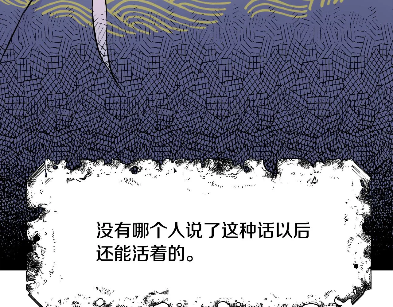 第70话 奇怪的人 第42页