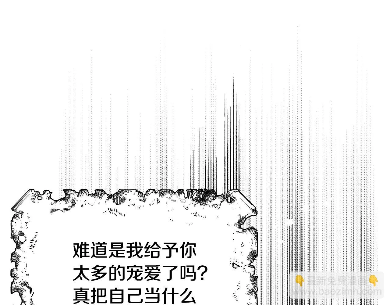 第70话 奇怪的人 第44页