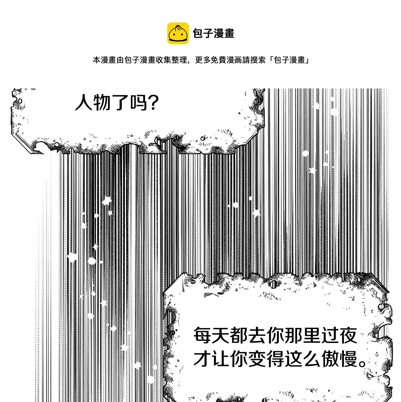 第70话 奇怪的人 第45页