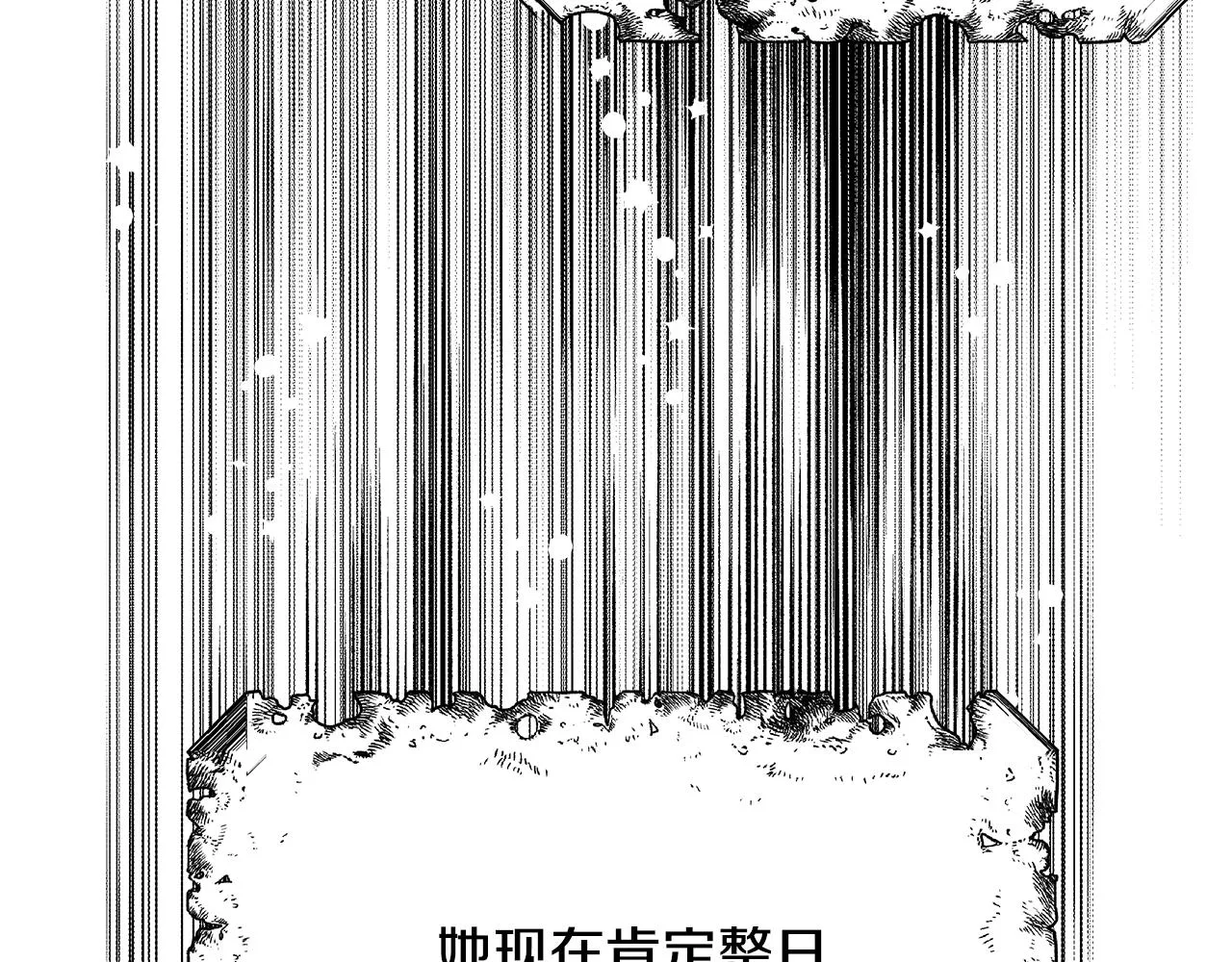 第70话 奇怪的人 第46页