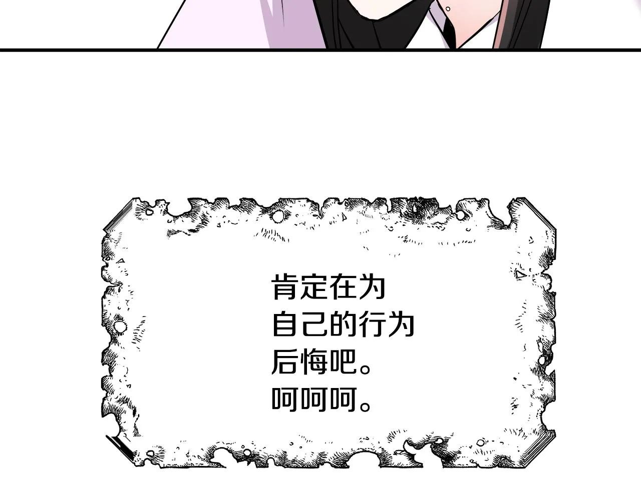 第70话 奇怪的人 第50页