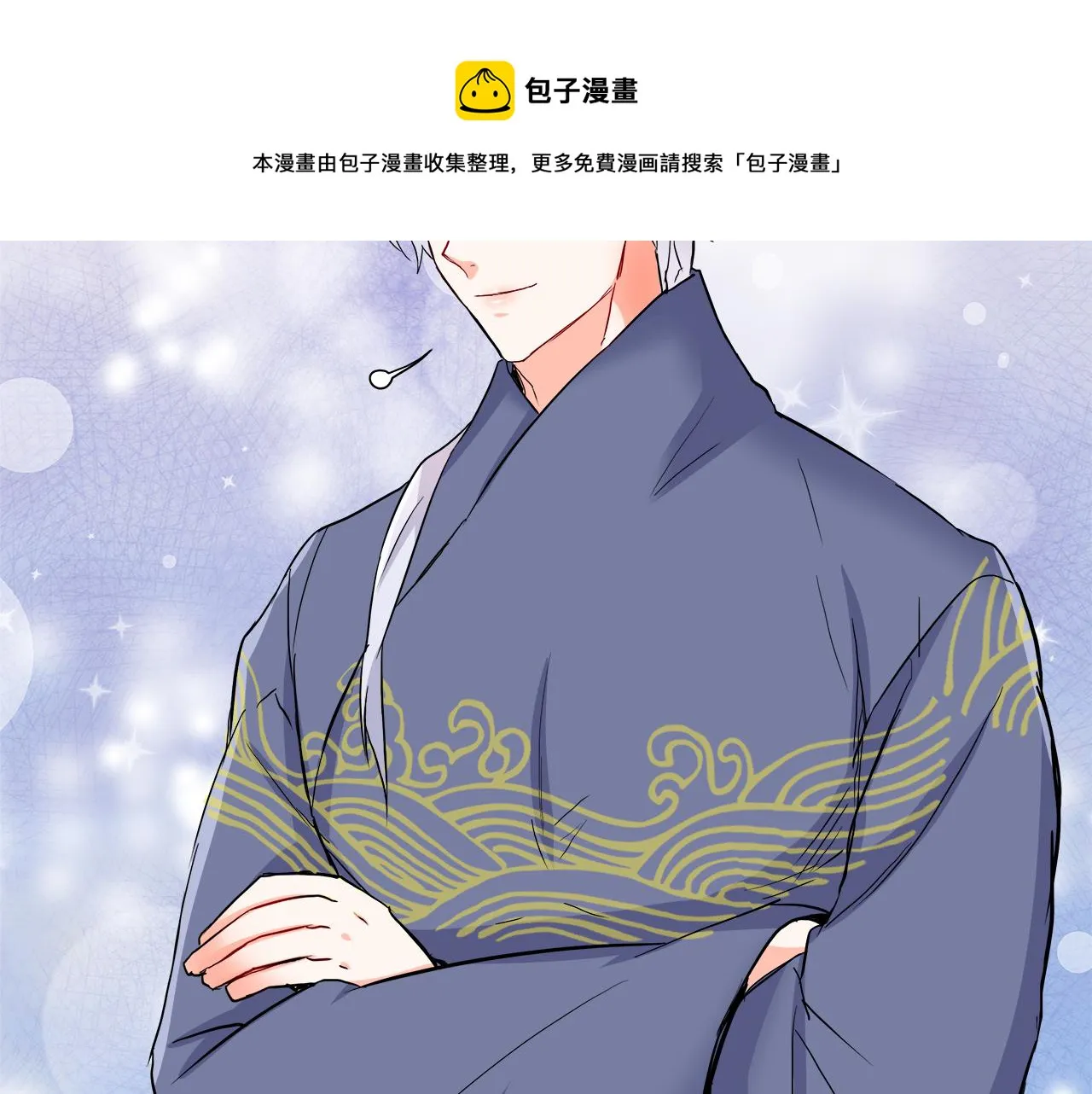 第70话 奇怪的人 第53页