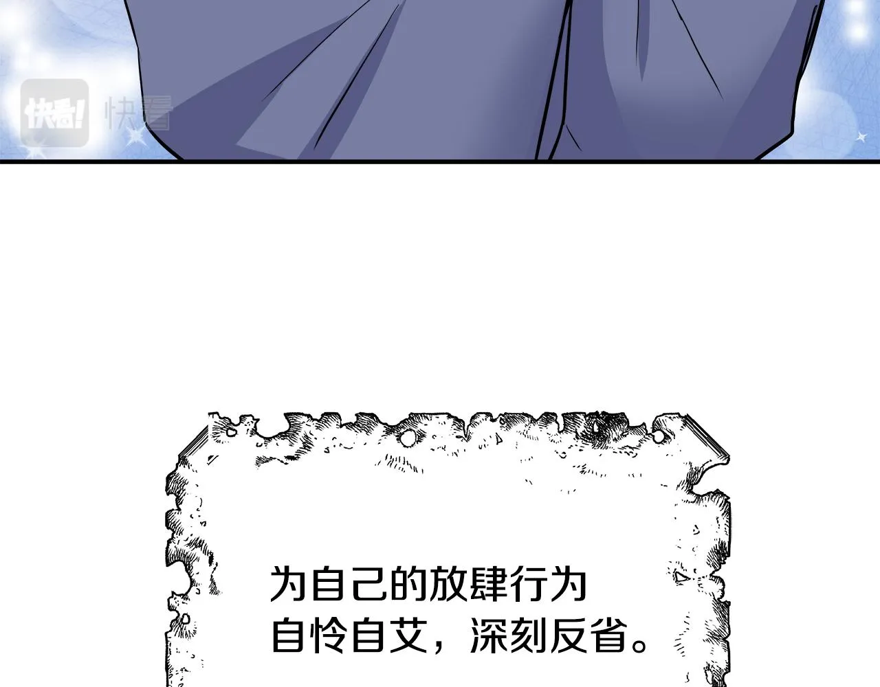 第70话 奇怪的人 第54页