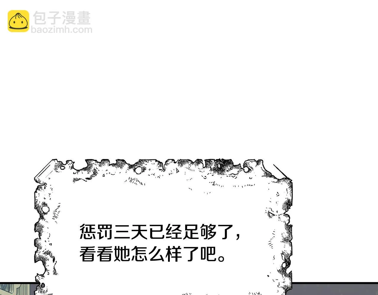 第70话 奇怪的人 第59页