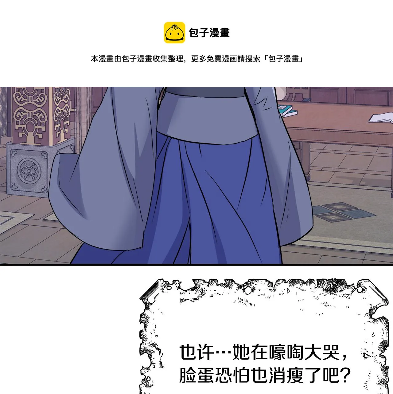 第70话 奇怪的人 第61页