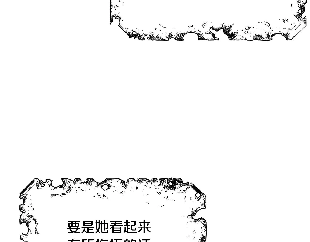 第70话 奇怪的人 第62页
