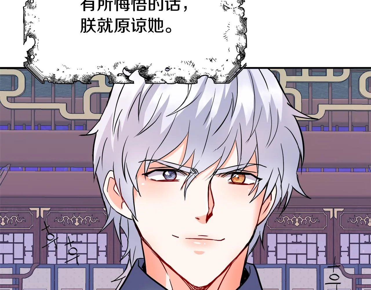 第70话 奇怪的人 第63页