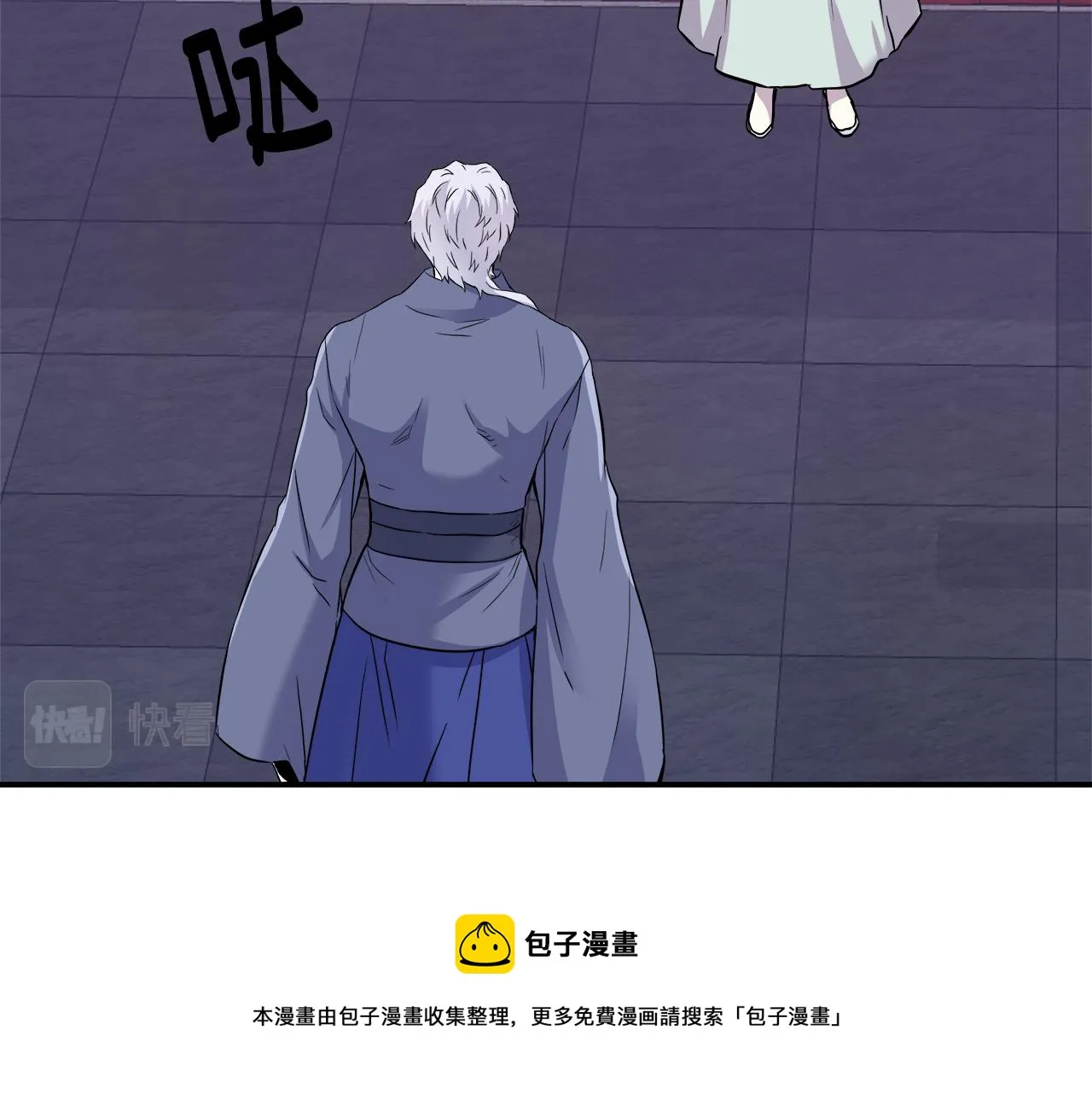 第70话 奇怪的人 第69页