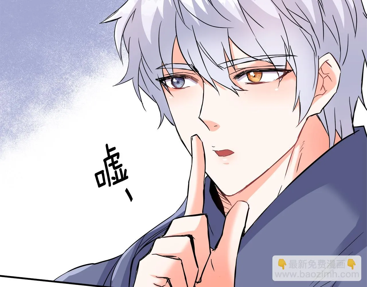 第70话 奇怪的人 第71页