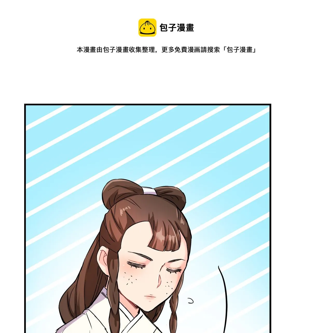 第70话 奇怪的人 第73页