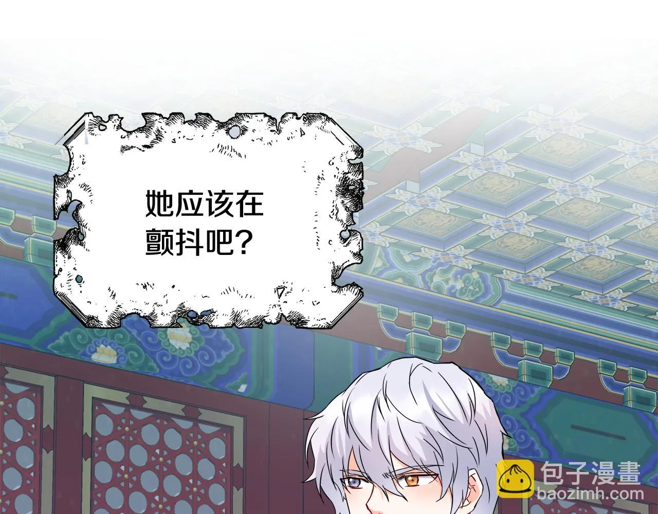 第70话 奇怪的人 第76页