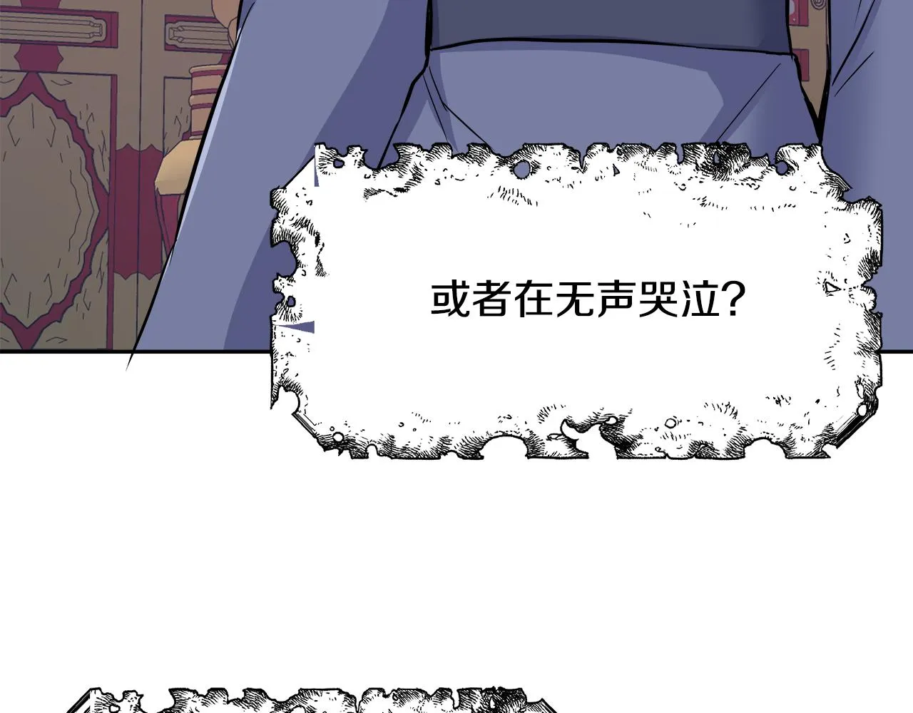 第70话 奇怪的人 第78页