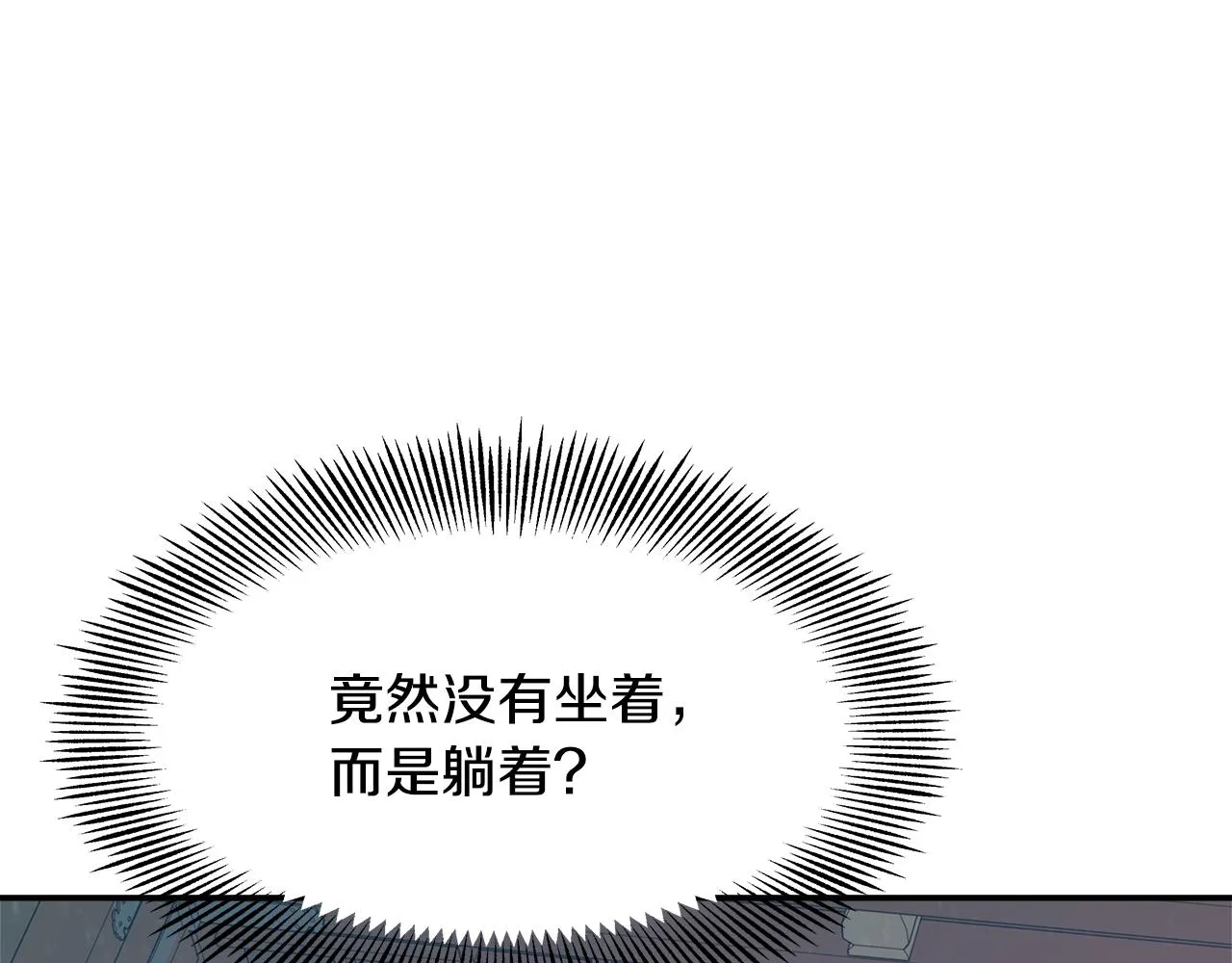 第70话 奇怪的人 第84页