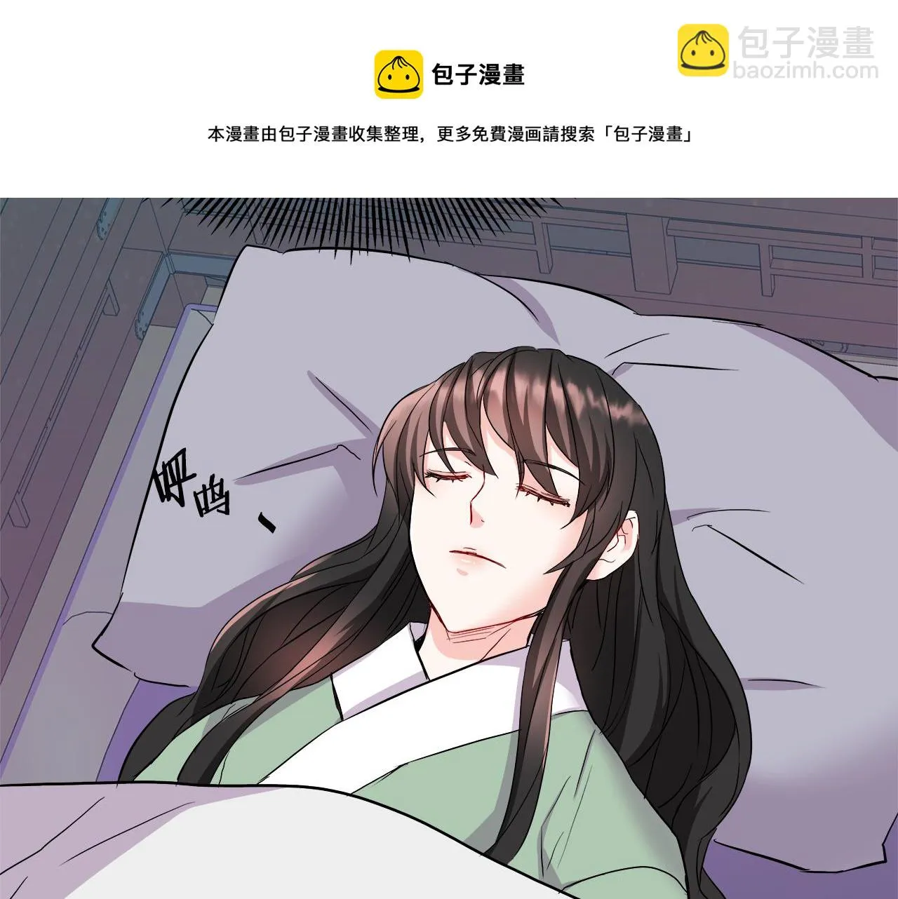 第70话 奇怪的人 第85页