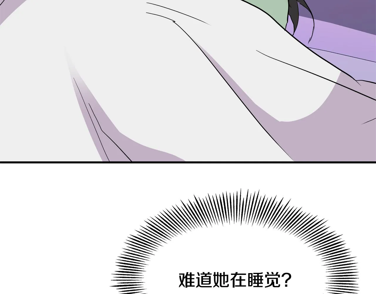 第70话 奇怪的人 第86页