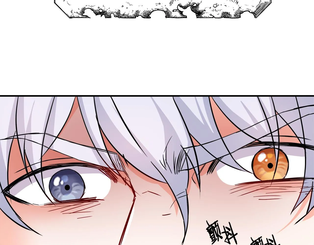第70话 奇怪的人 第98页