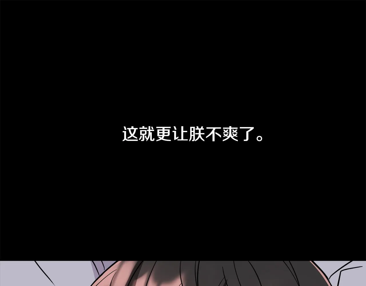 第70话 奇怪的人 第100页