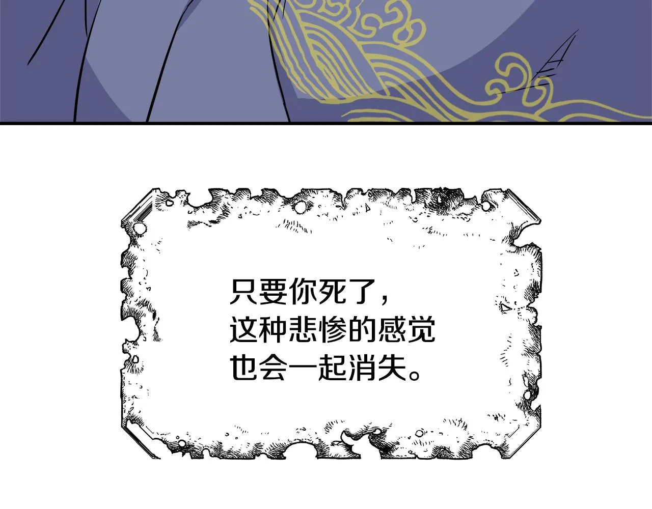 第70话 奇怪的人 第106页