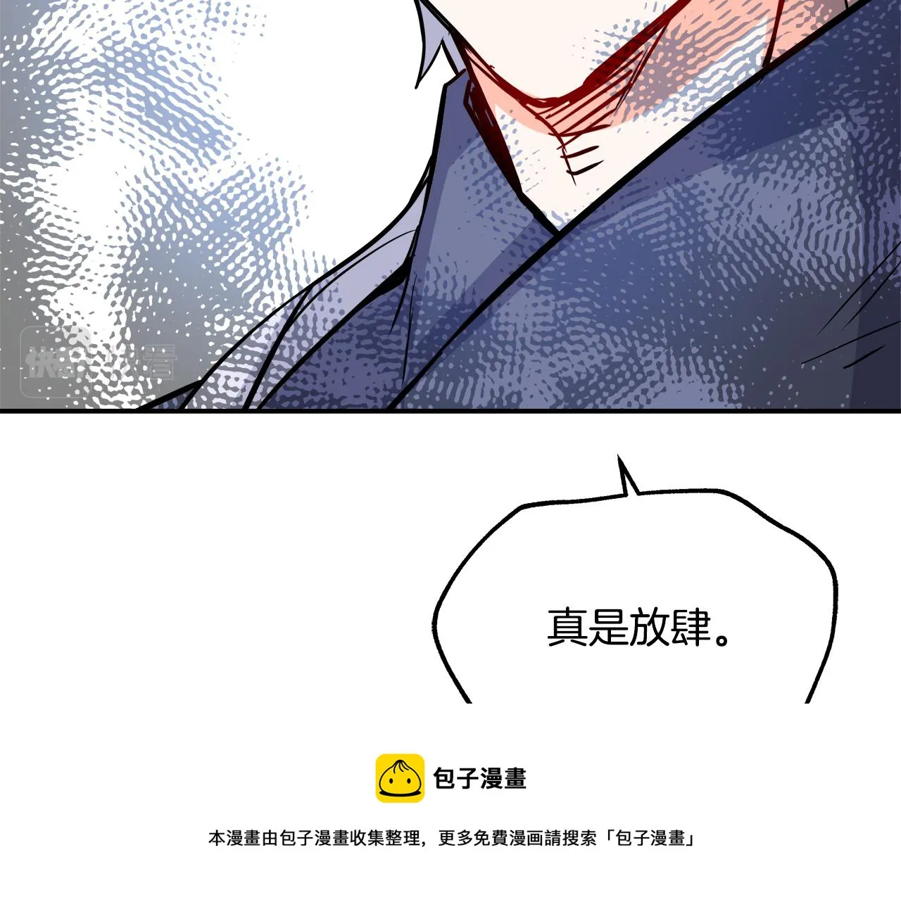 第70话 奇怪的人 第113页