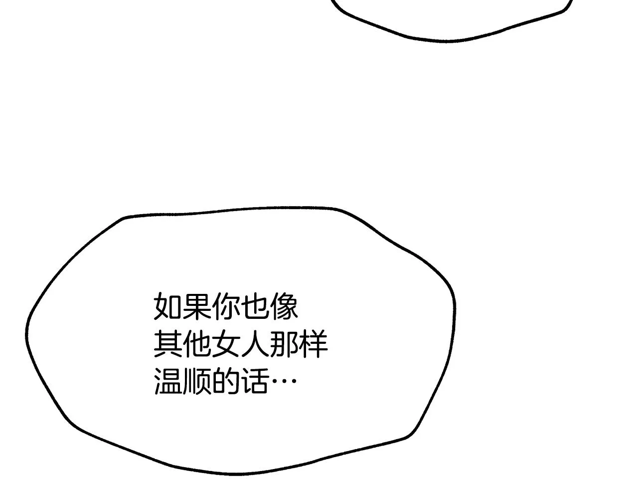 第70话 奇怪的人 第114页
