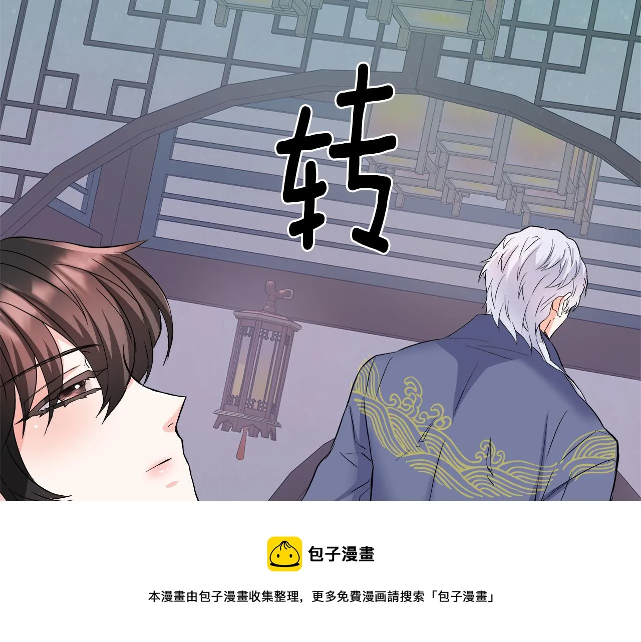 第70话 奇怪的人 第117页