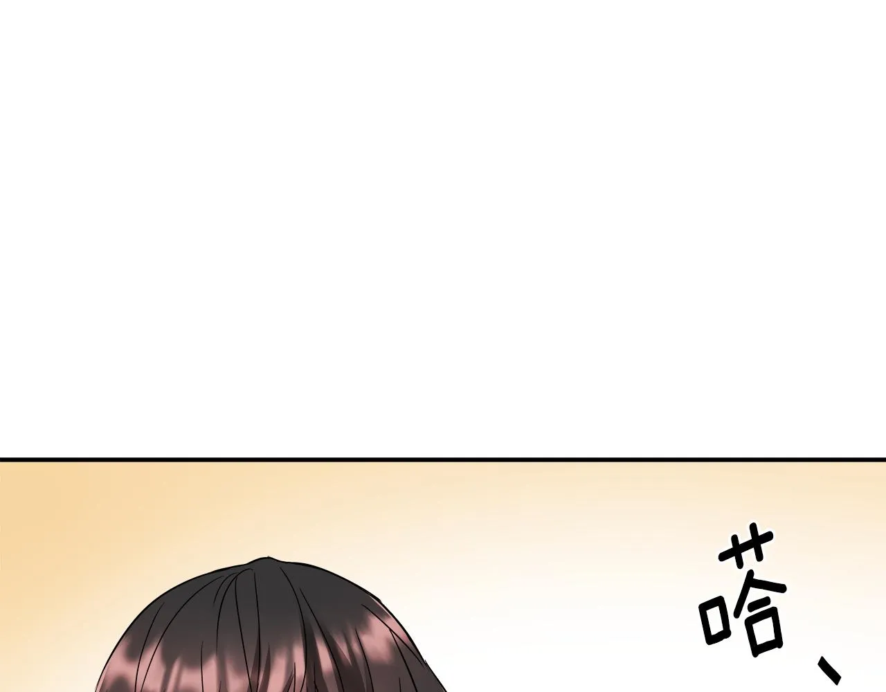 第70话 奇怪的人 第119页