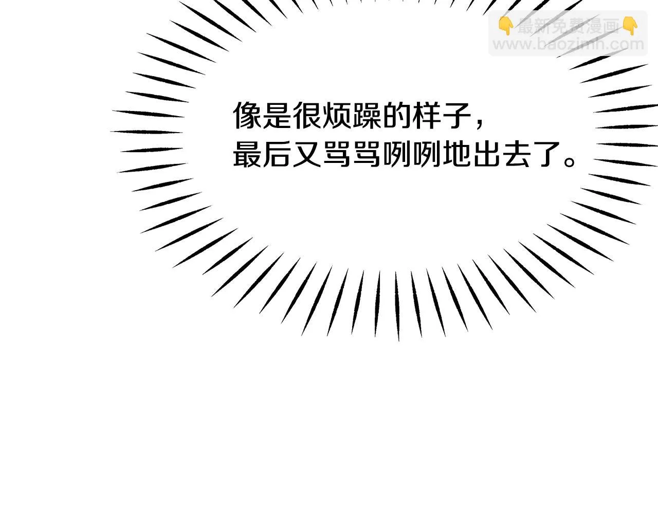 第70话 奇怪的人 第122页
