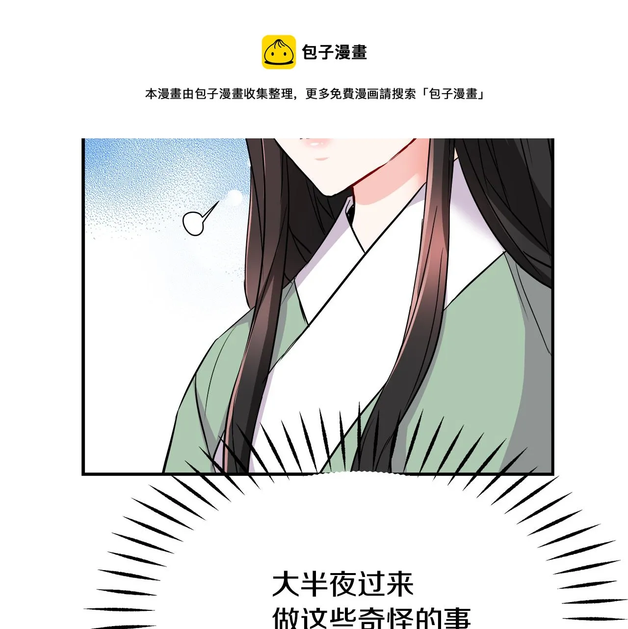 第70话 奇怪的人 第125页