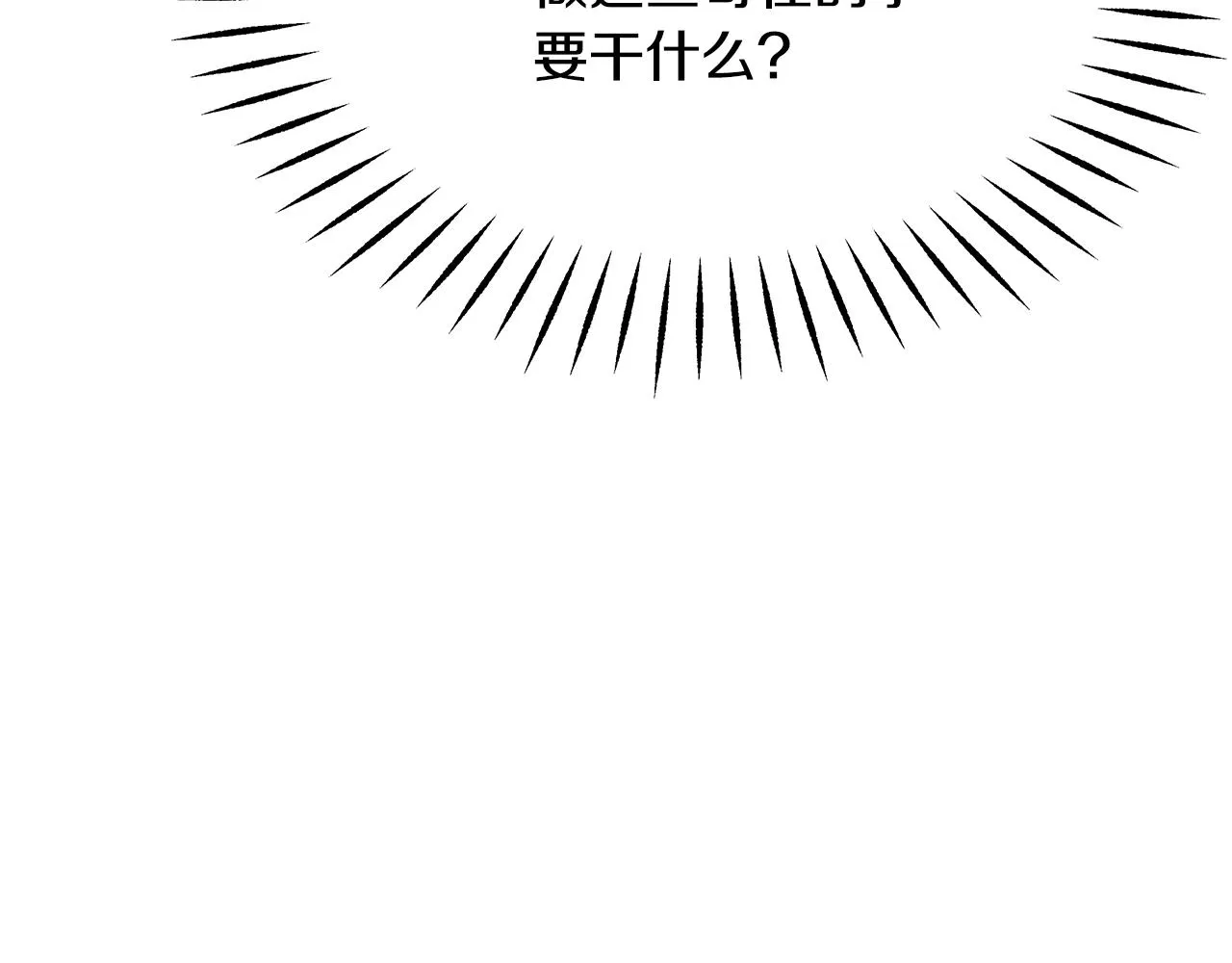 第70话 奇怪的人 第126页