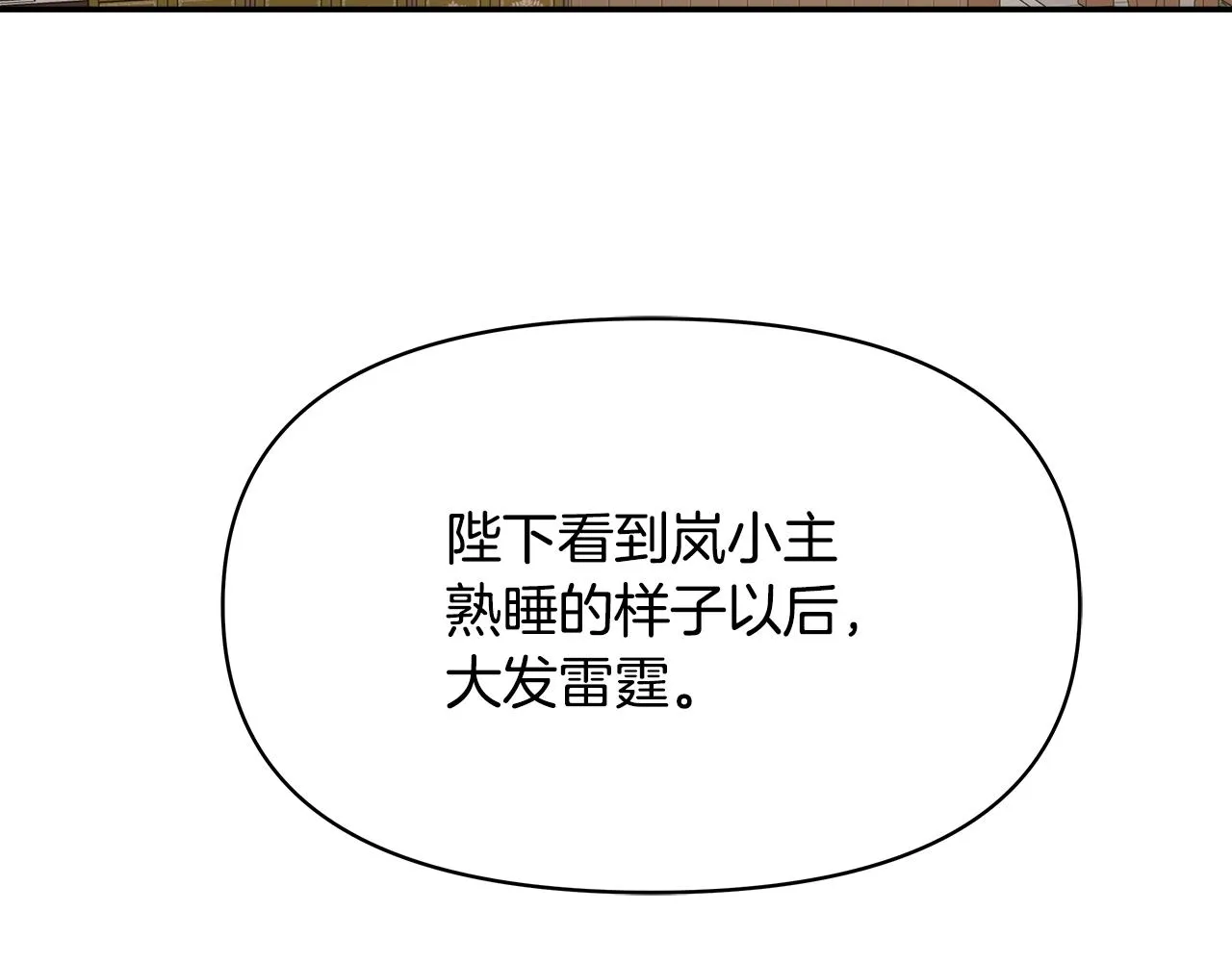 第70话 奇怪的人 第130页