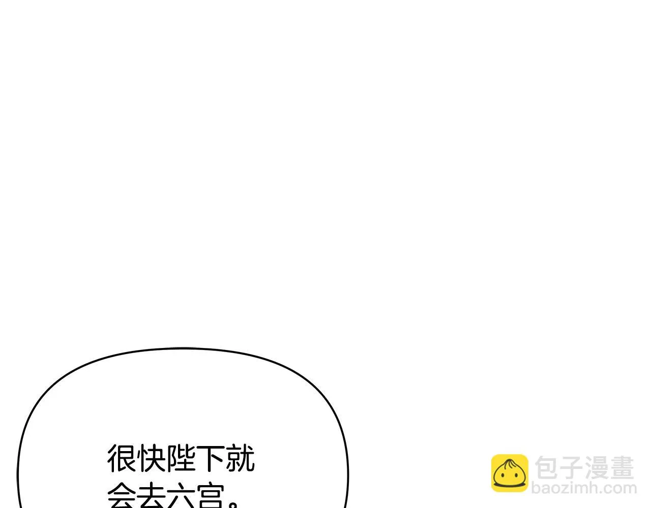 第70话 奇怪的人 第138页