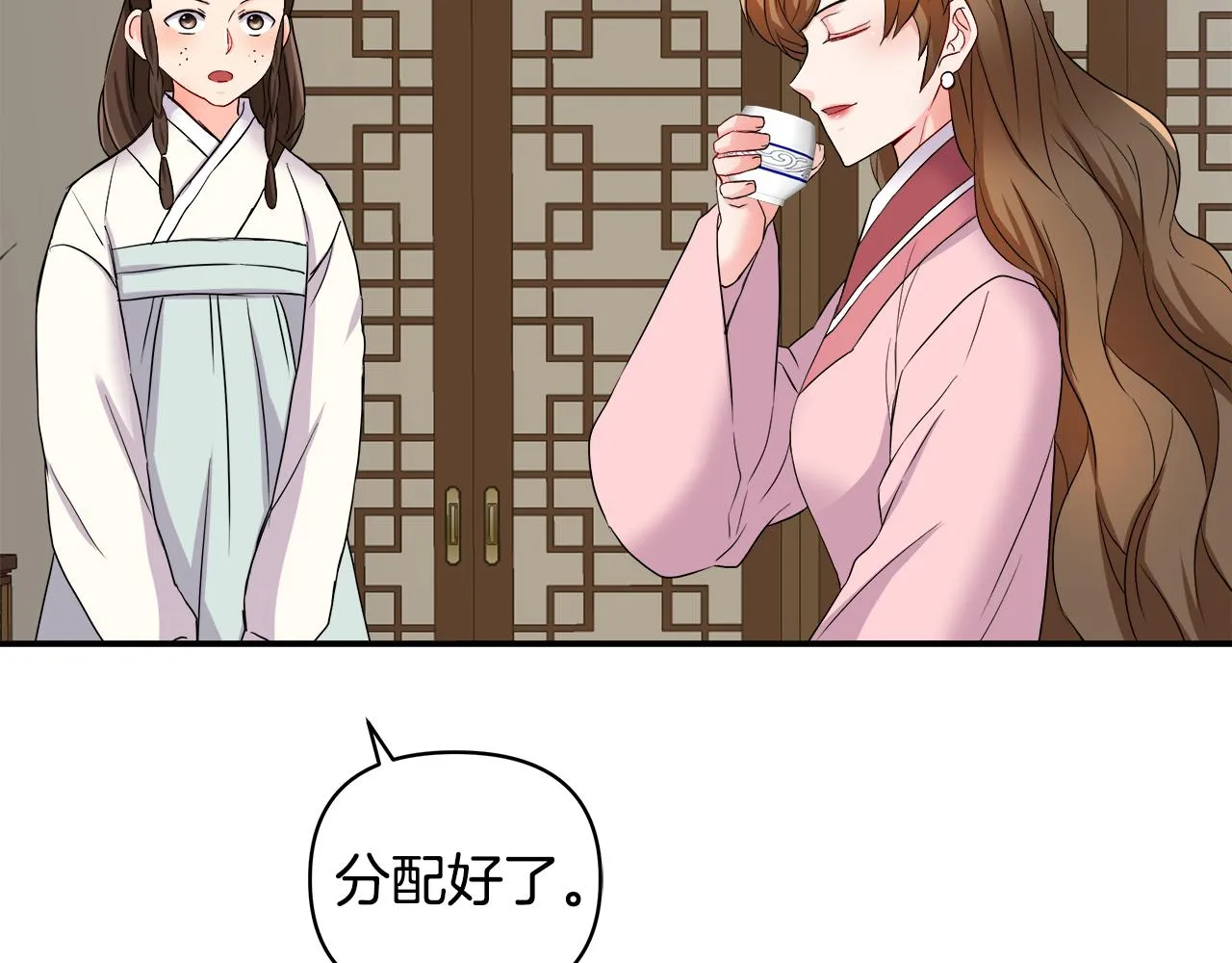 第70话 奇怪的人 第140页
