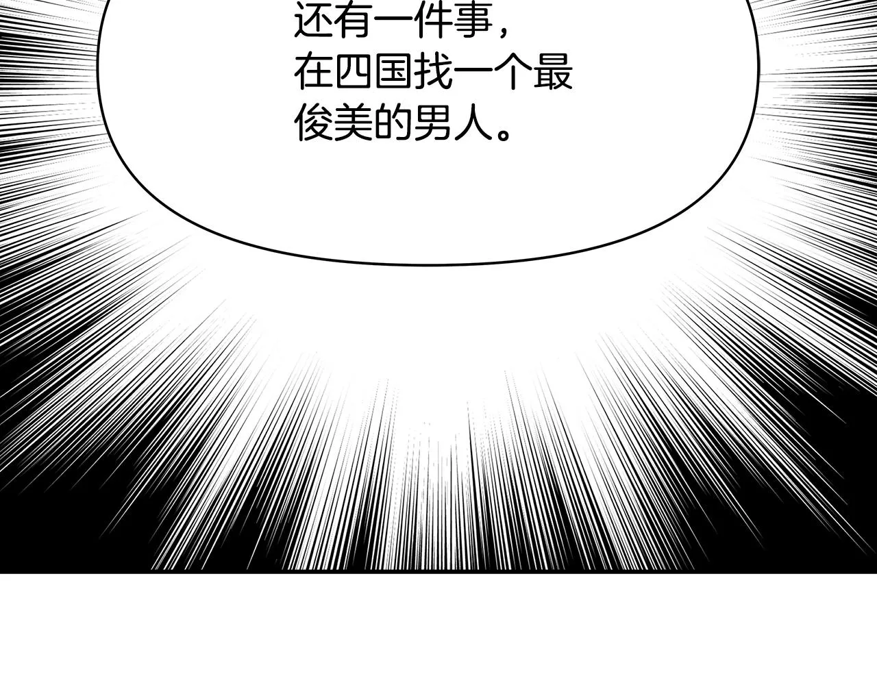 第70话 奇怪的人 第143页