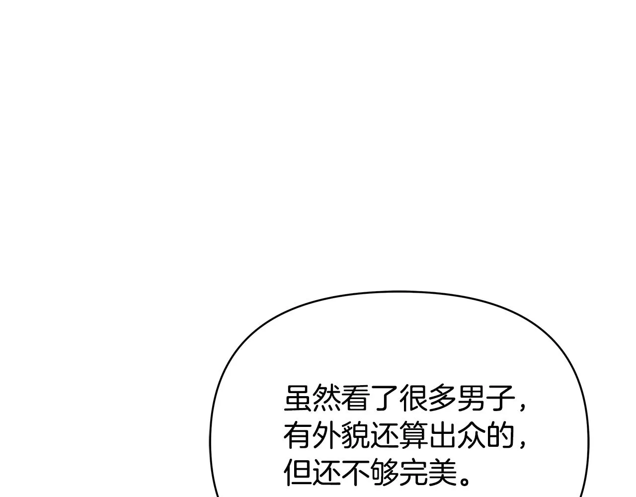 第70话 奇怪的人 第144页