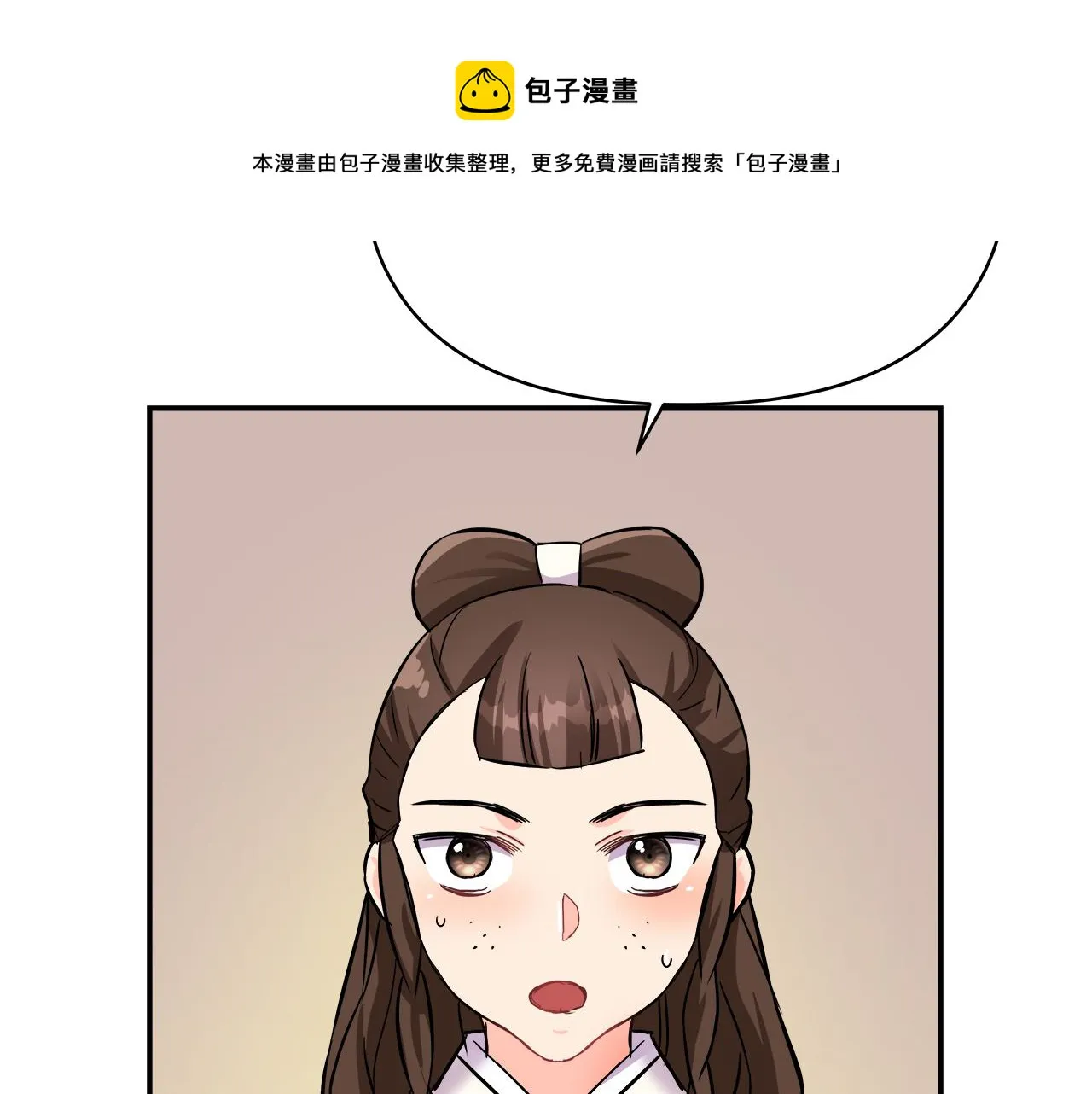 第70话 奇怪的人 第145页