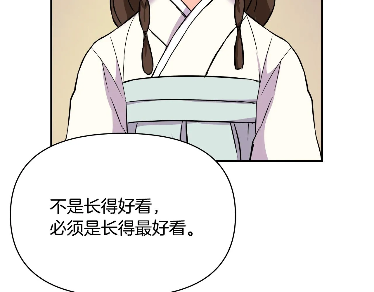 第70话 奇怪的人 第146页