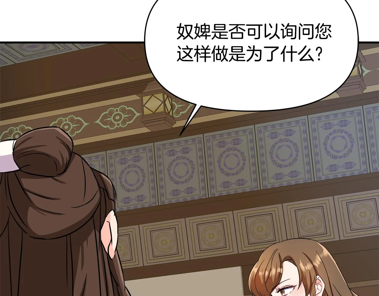 第70话 奇怪的人 第148页