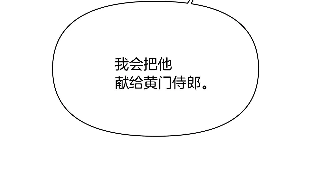 第70话 奇怪的人 第150页