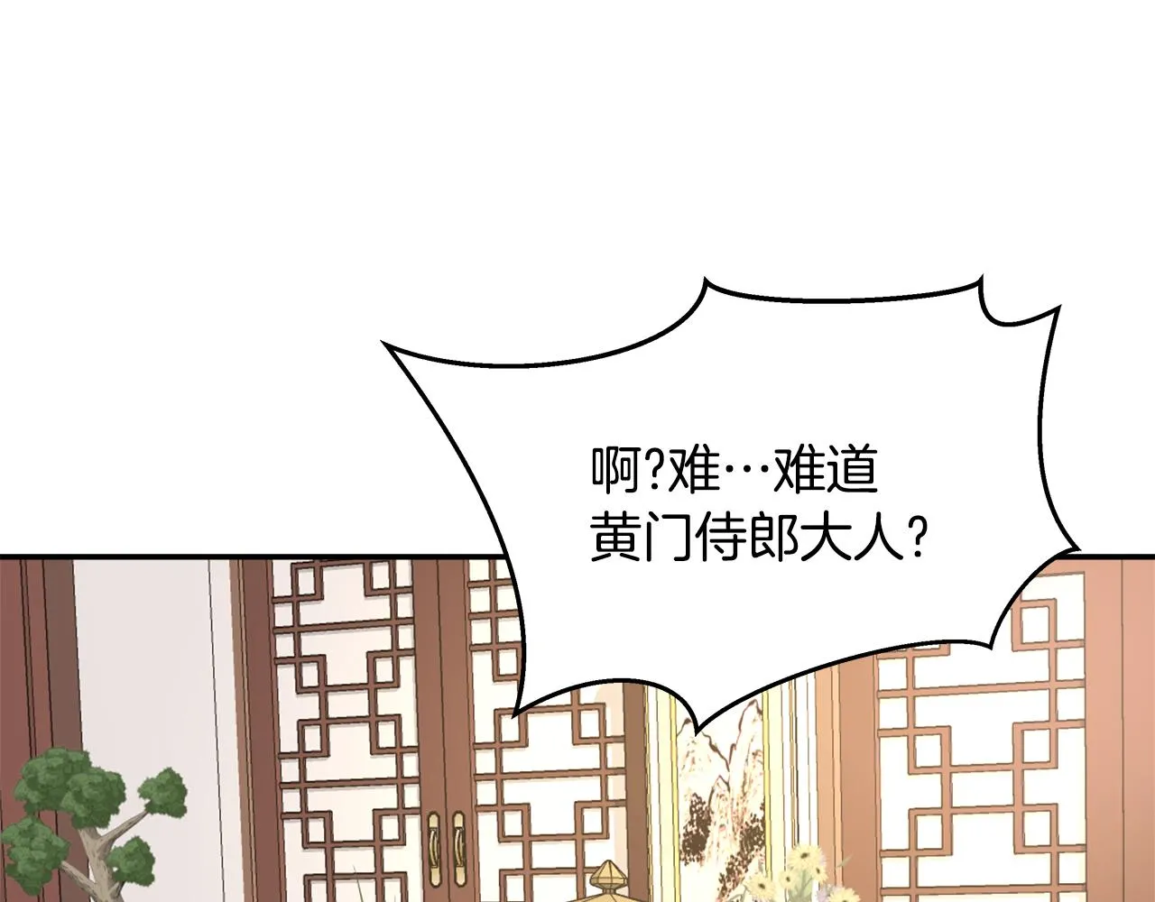第70话 奇怪的人 第151页