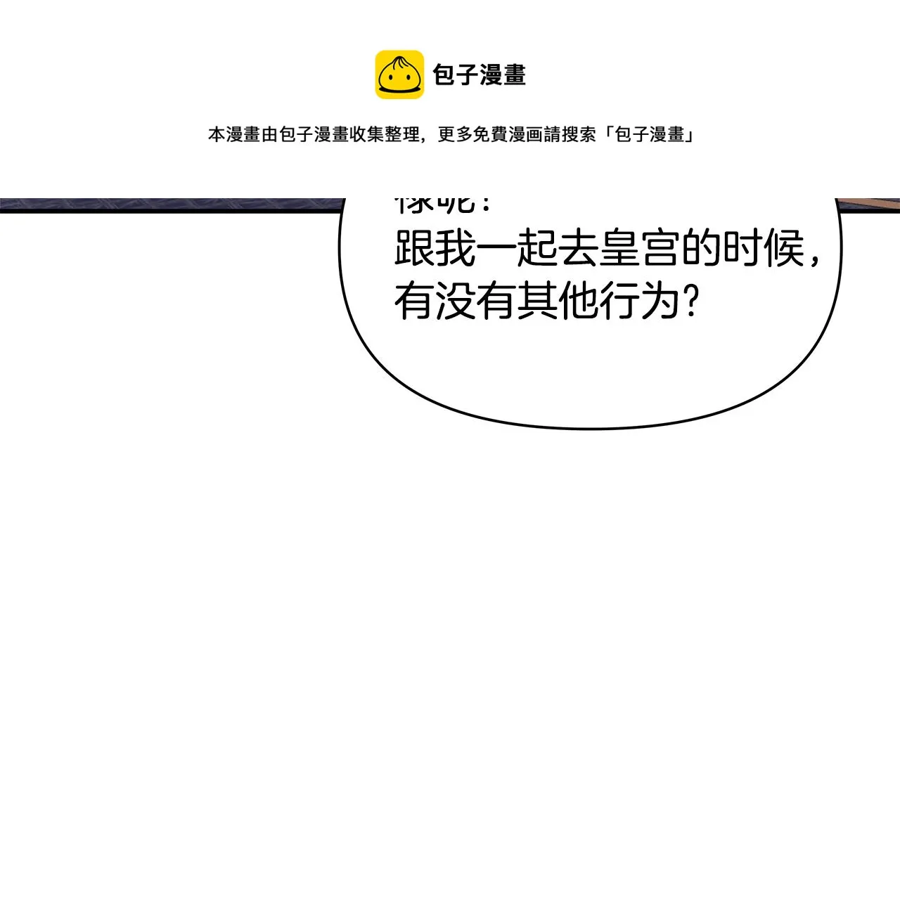 第70话 奇怪的人 第153页