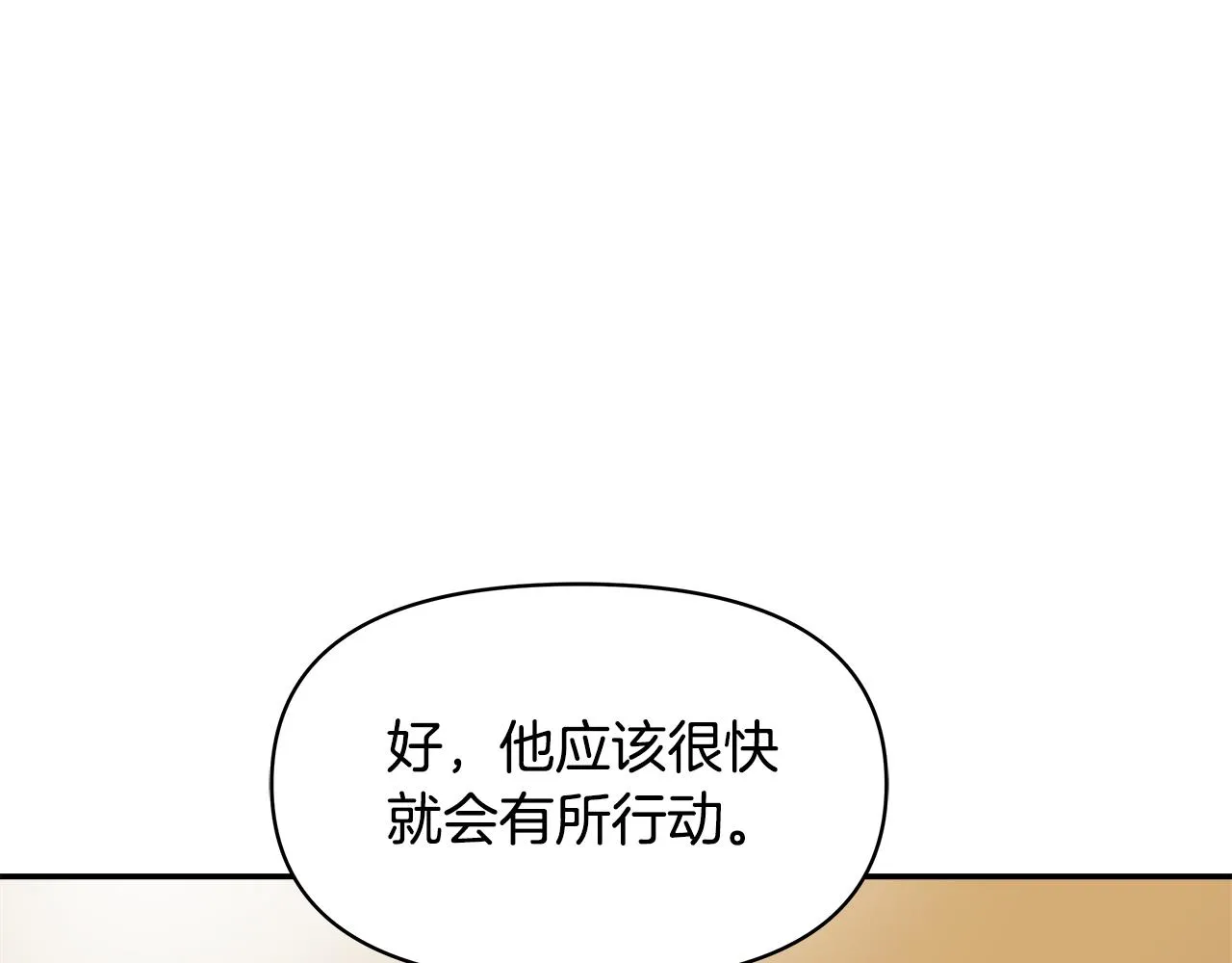 第70话 奇怪的人 第156页