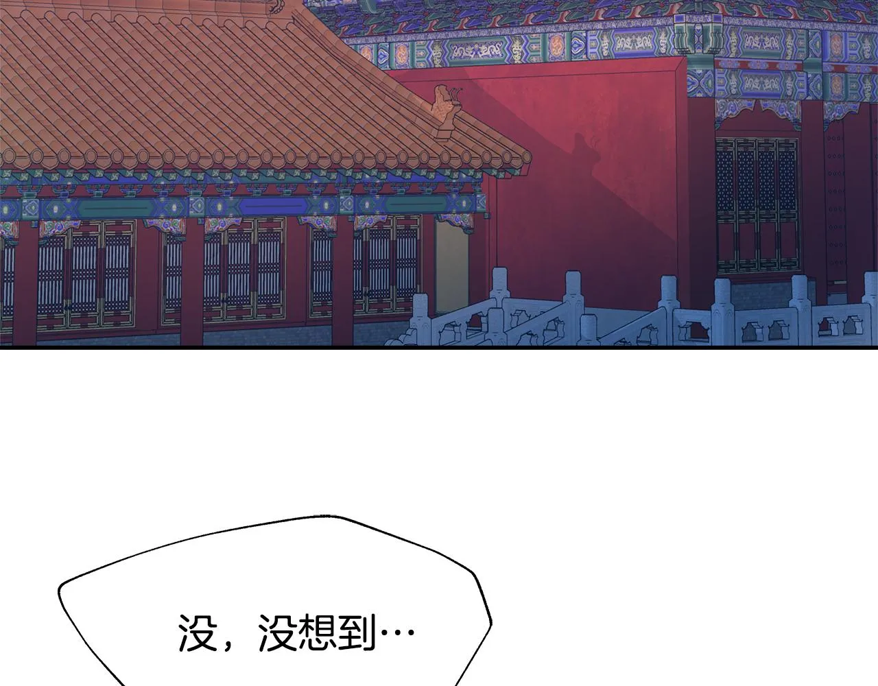 第70话 奇怪的人 第160页