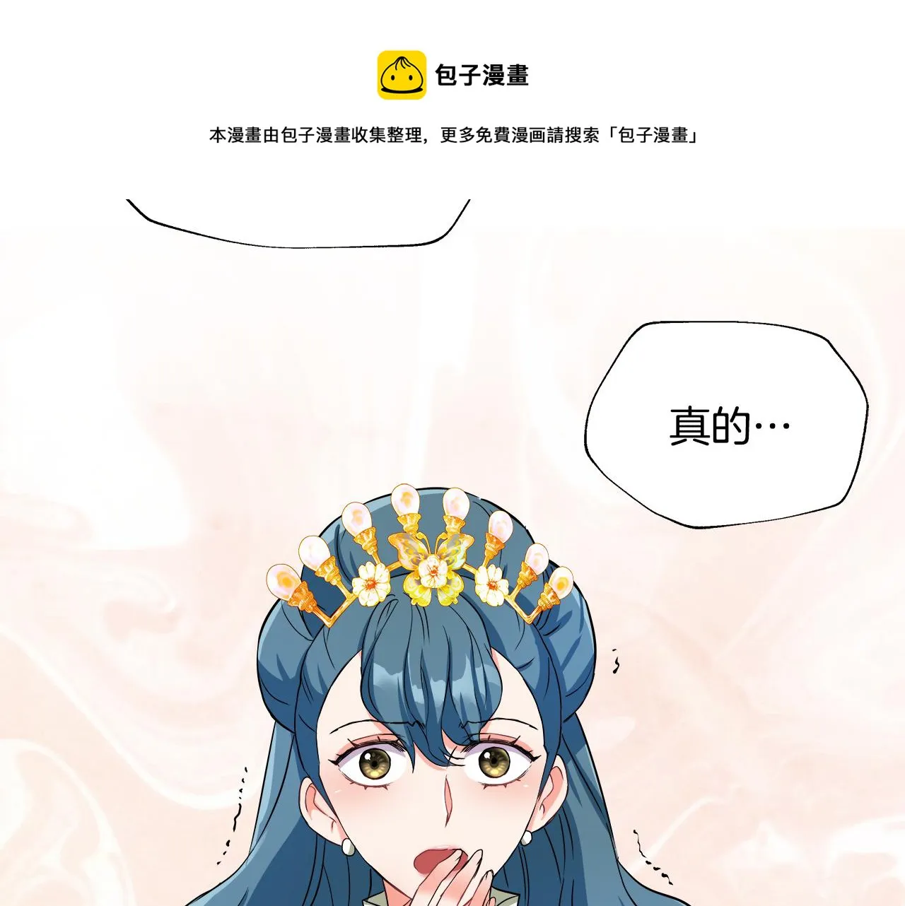 第70话 奇怪的人 第161页
