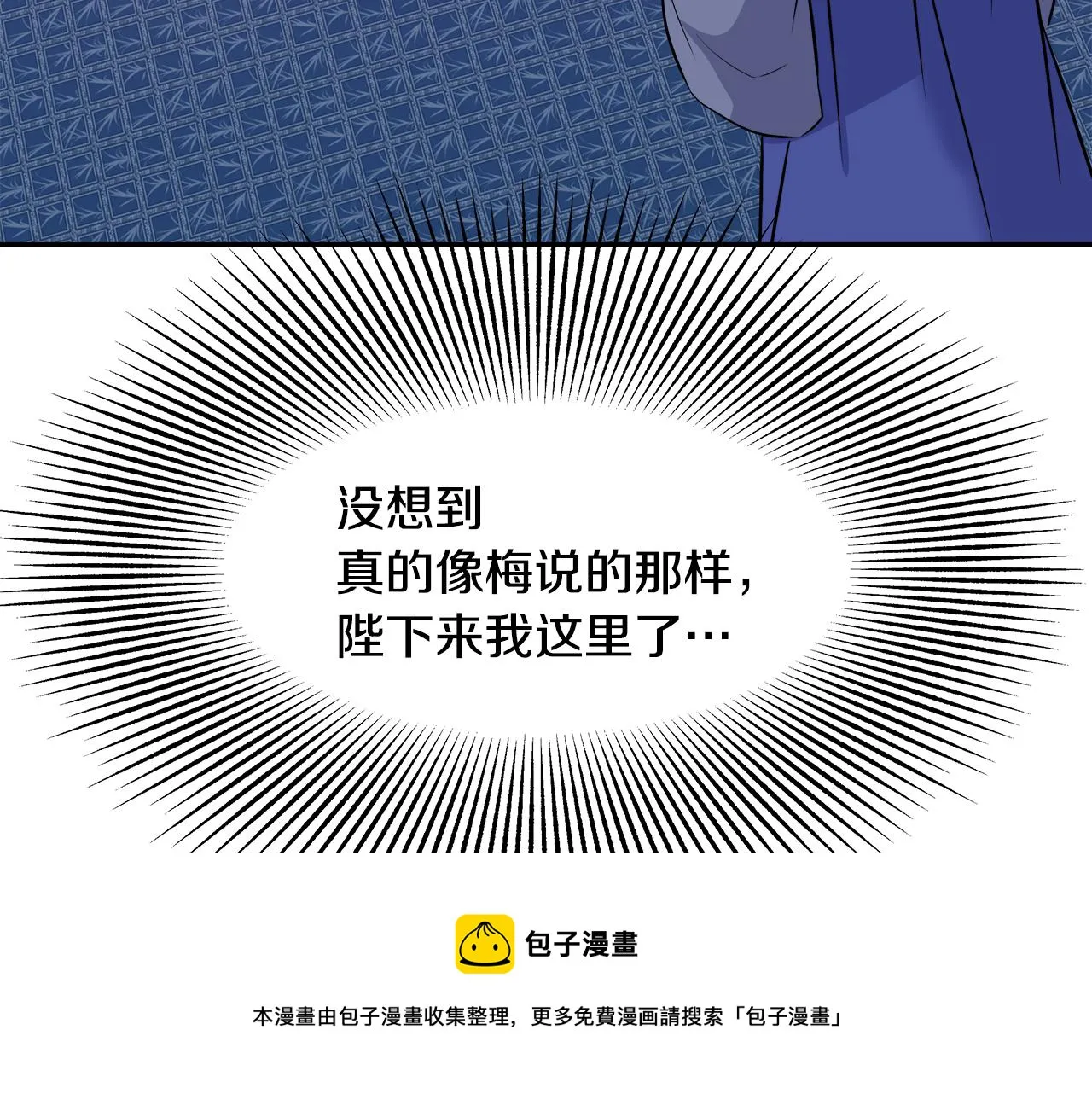 第70话 奇怪的人 第165页