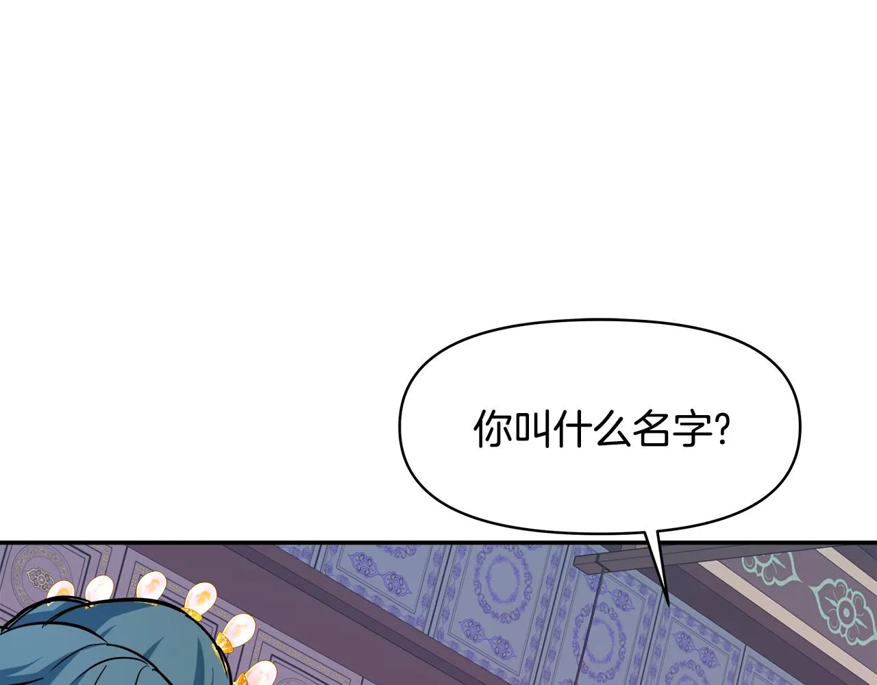 第70话 奇怪的人 第167页