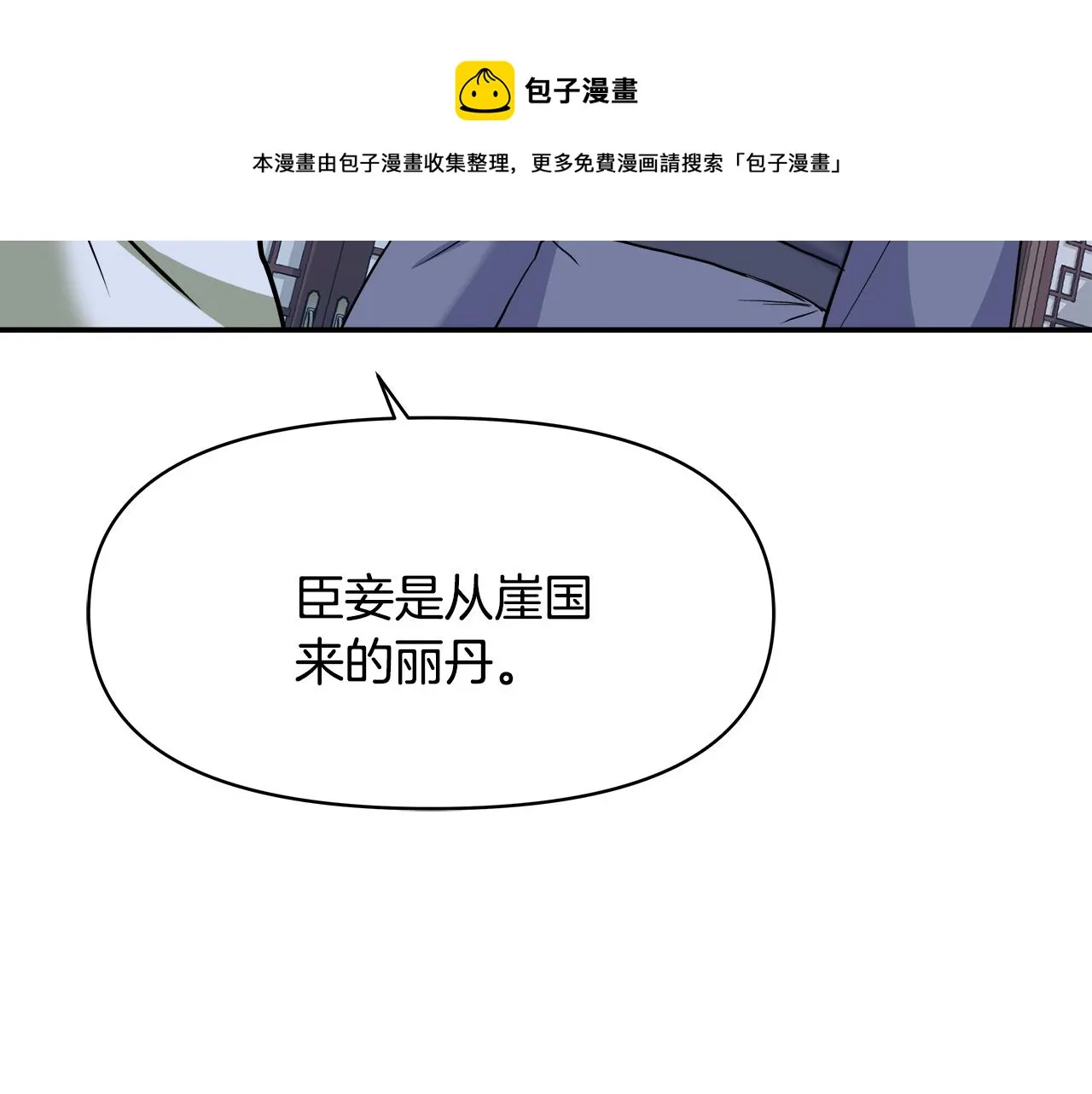 第70话 奇怪的人 第169页