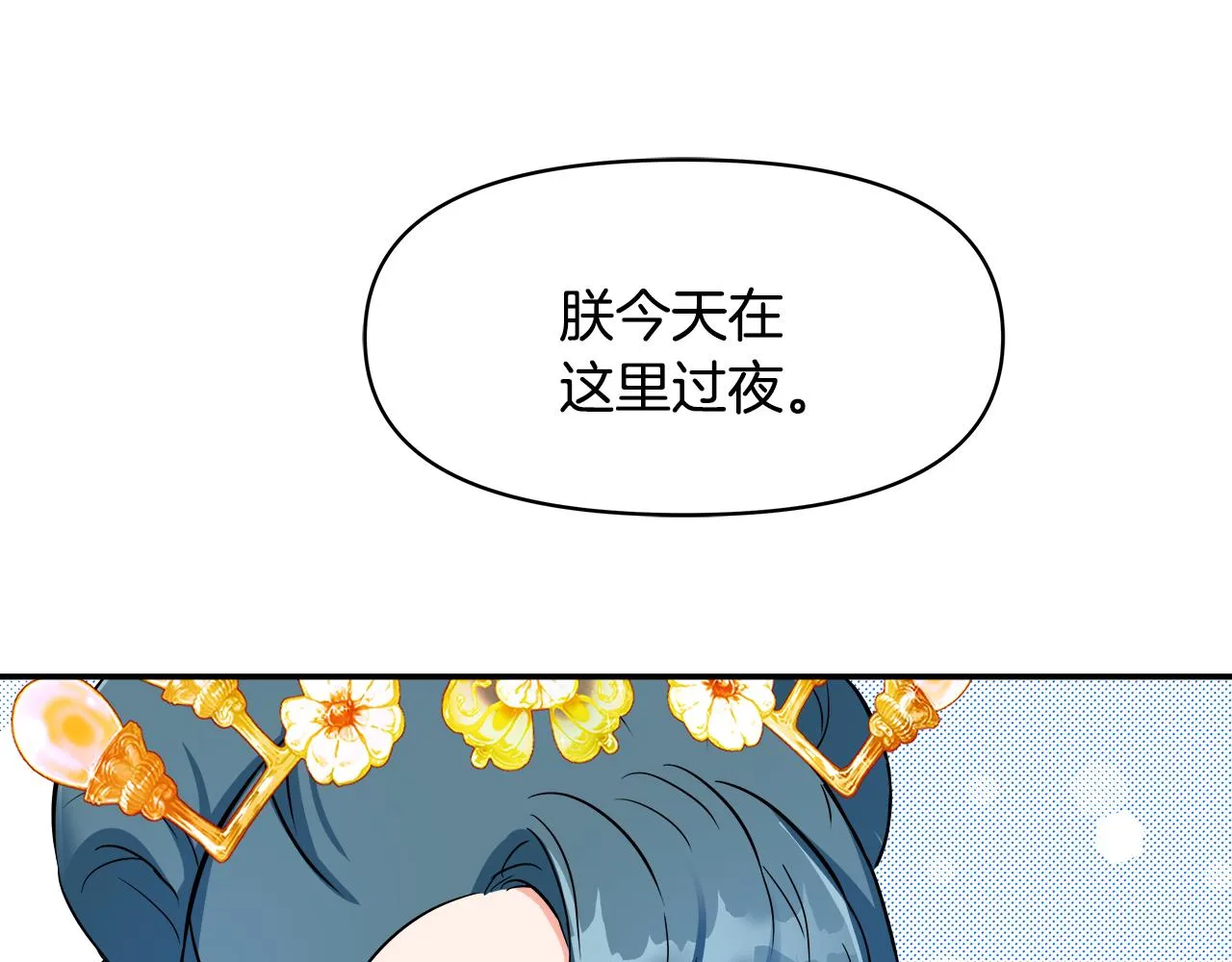 第70话 奇怪的人 第170页