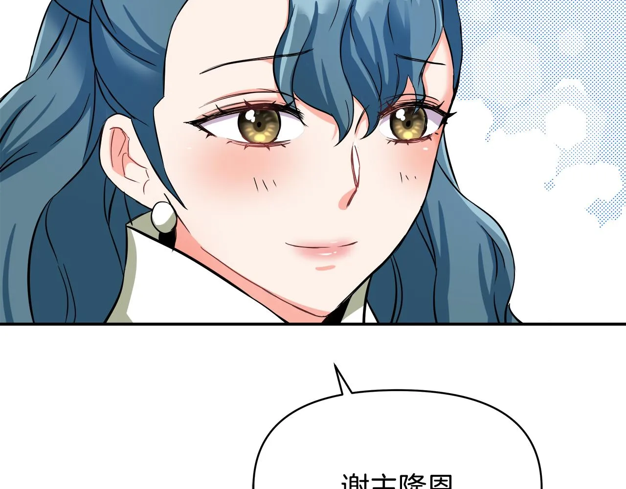 第70话 奇怪的人 第171页
