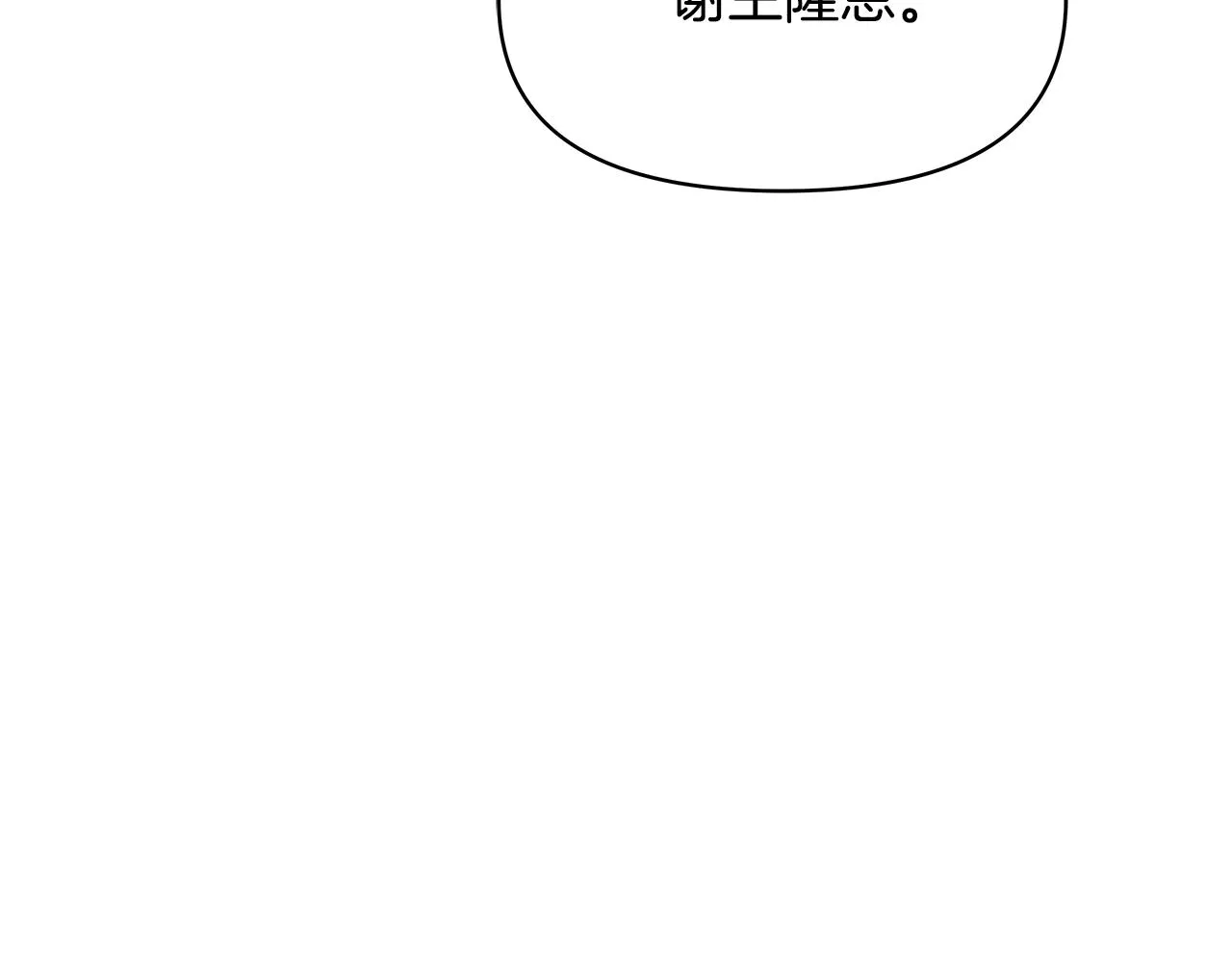 第70话 奇怪的人 第172页