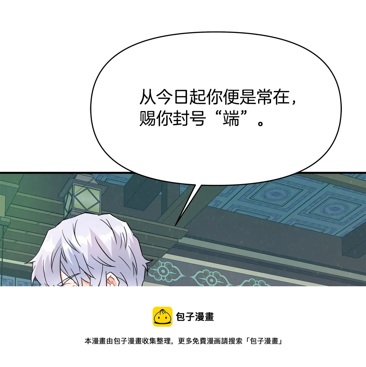 第70话 奇怪的人 第173页